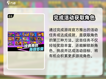 爆裂小队角色获取🔥超全攻略来啦！💥截图4