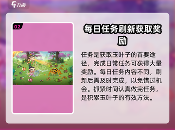 葫芦娃大作战🔥玉叶子获取途径大揭秘！截图3