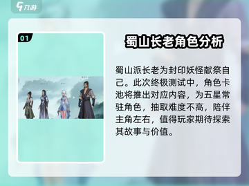 仙剑世界🔥谢沧行：神秘角色大起底！截图2