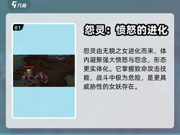 灵能冲击怨灵强度大起底！🔥游戏党必看✨截图2