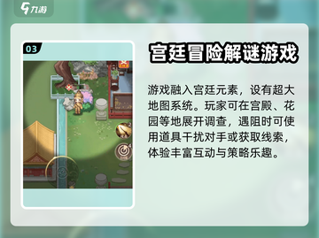紫禁十二时辰🔥超全玩法攻略分享！🎉截图4