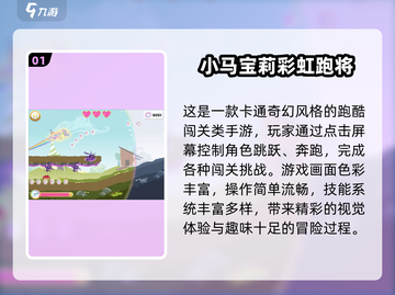 🔥小马宝莉玩家必看！2025最🔥游戏推荐✨截图2