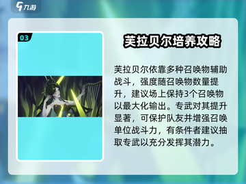 剑与远征2🔥前期推图必备英雄阵容分享！截图4