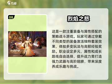 🔥2024神途手游排行榜前十，必玩爆款手游推荐！🔥截图9