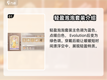 无限暖暖能力套装大揭秘！🎮暖粉必看🔥截图2