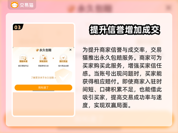 崩坏星穹铁道🔥账号交易安全平台推荐！截图4