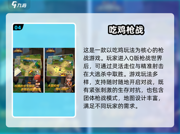 2024必玩！🔥像和平精英的超燃游戏大盘点🎮截图5
