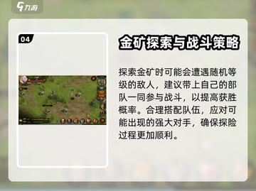 神曲H5🔥内政厅征收技巧大揭秘💎截图5