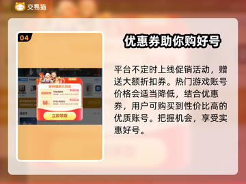 暗区突围账号哪里买？🔥正规渠道分享！截图5