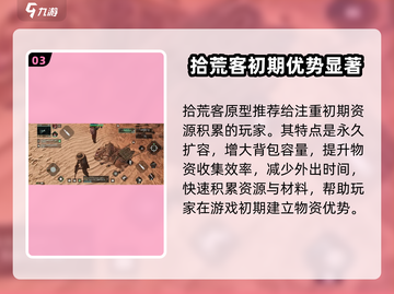破碎之地🔥新手必看！游戏攻略大公开🎮截图4