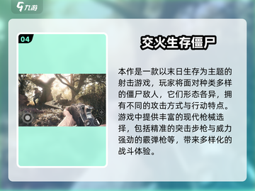 🔥2024超耐玩生存手游TOP榜🎮截图5