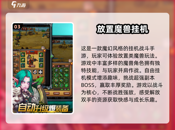 🔥2025必玩！魔兽卡牌手游大全💎截图4