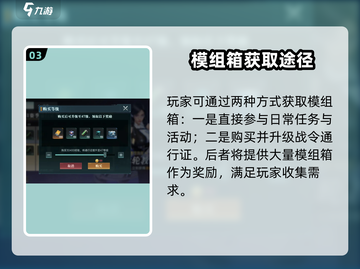 群星纪元💎模组箱获取大揭秘！💥截图4