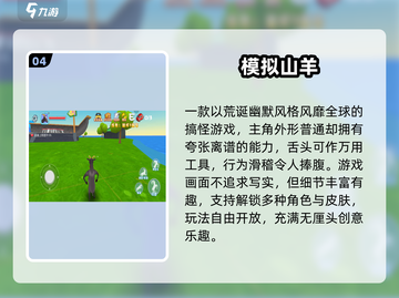 🐊2025最火鳄鱼手游TOP5！🔥截图5