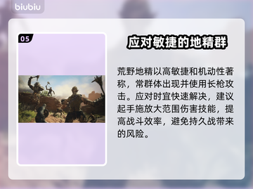 龙之信条2🔥全怪物图鉴，种类超全介绍！截图6