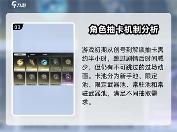 鸣潮💥几级开启抽卡？角色抽取全攻略🎉截图4