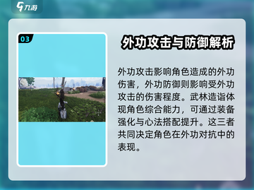 燕云十六声🔥人物属性全揭秘！游戏党必看✨截图4