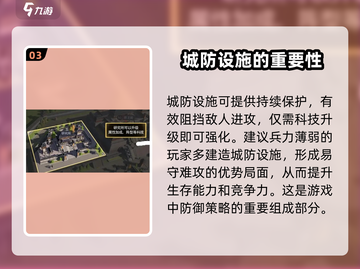 三国谋定天下🔥中期暴富攻略，新手保护期过后必看！截图4