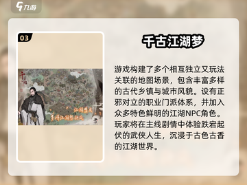 🔥2024必玩大江湖手游合集来袭！🎮截图4