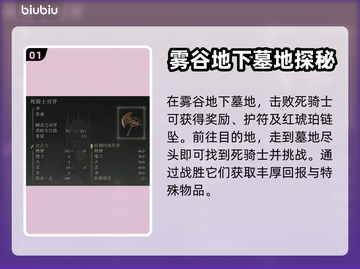 艾尔登法环⚡死骑士长柄斧获取方法大公开！截图2