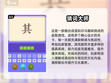 🔥2025超耐玩猜字谜游戏合集💥脑力大挑战🧩截图4