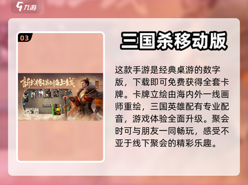 🔥六人聚会必备！无道具手游推荐🎉截图4