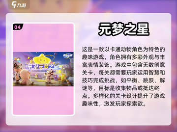 😍2024超有趣！三人必备游戏大全🔥截图5