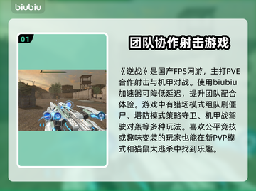 逆战玩家必看！卡顿掉帧解决办法⚡🔥截图2