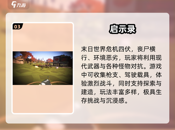 7年前开放世界神作推荐！🎮经典耐玩TOP榜🔥截图4