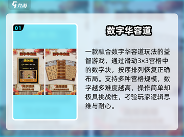🔥2025最上头数字游戏TOP9！🧩截图2