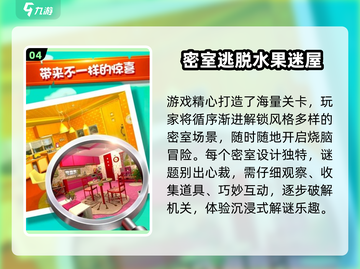 2025必玩密室逃脱游戏推荐💥逃脱迷必收藏！🔐🎮截图5