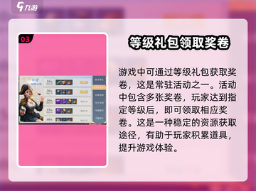 黎明之海📖宝藏奖券获取攻略，快速入手💡截图4