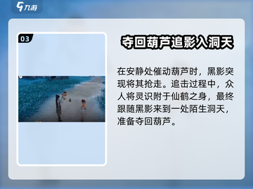 仙剑世界🔥仙灵岛仙灵花祭全流程攻略🎉截图4