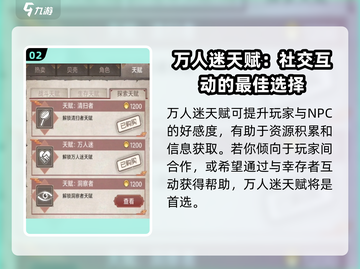 荒野日记🔥最强天赋推荐，助你生存制胜！截图3