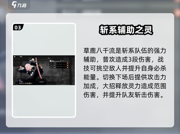 《境界刀鸣》SR角色大揭秘💥截图4