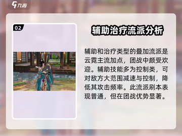 剑侠情缘✨零云霓门派超强强度分析来啦！截图3