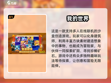 2025必玩🔥与外国人联机游戏推荐💥截图2