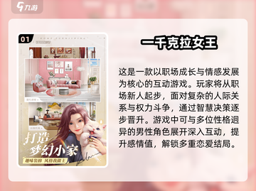 2025必玩女性向手游🔥高可玩性推荐✨截图2