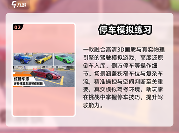 🚗2025最耐玩停车神作！手慢无🔥截图3