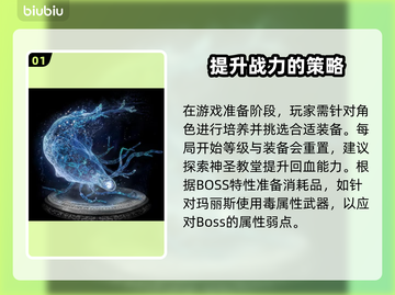 艾尔登法环🔥黑夜君临征兆完成方法超简单！💎截图2