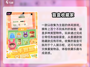 2025最火盲盒游戏💥手慢无！截图5