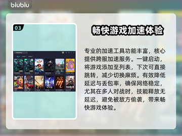 英雄联盟⚡加速器选它就对了！专业链接分享截图4