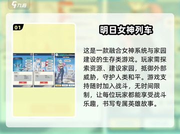 🔥2024必玩磁悬浮列车手游推荐🚀截图2