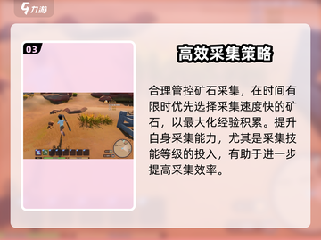 《沙石镇时光》齐衡多用镐升级攻略💥🎮截图4