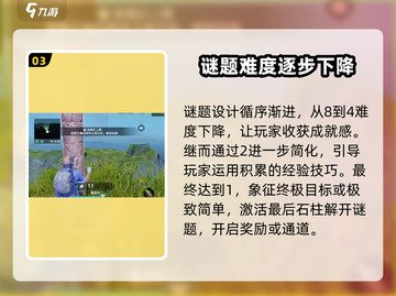 艾尔登法环🔥破碎之地石柱顺序全攻略！截图4