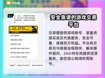 梦幻西游账号变现💰，卖号加价秘籍🔥截图3