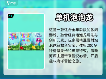 🔥经典怀旧手游下载大全2023🎉截图3