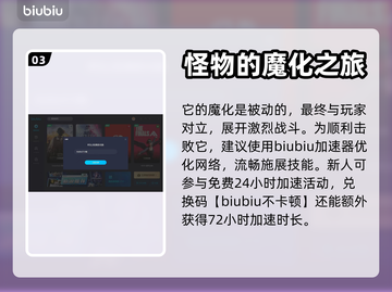 黑神话悟空🔥晦月魔君魔化真相揭秘！截图4