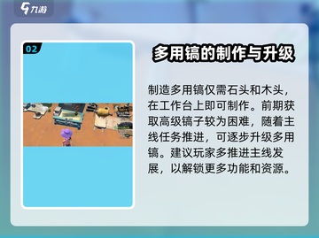沙石镇时光💎前期快速获取高级镐子攻略分享！截图3
