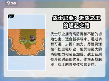 元气骑士前传🔥最强角色推荐，玩了就上瘾！截图2
